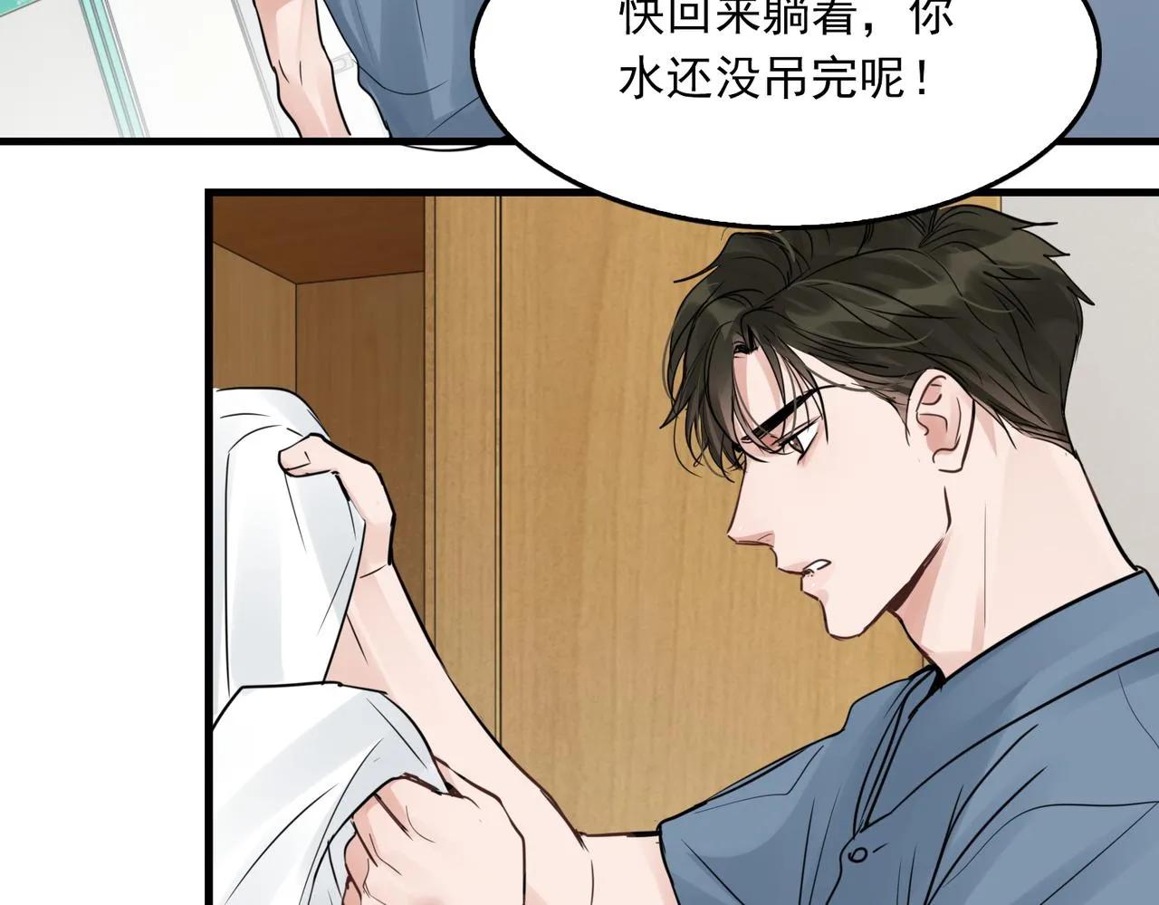 第66话 我不干了! 第33页