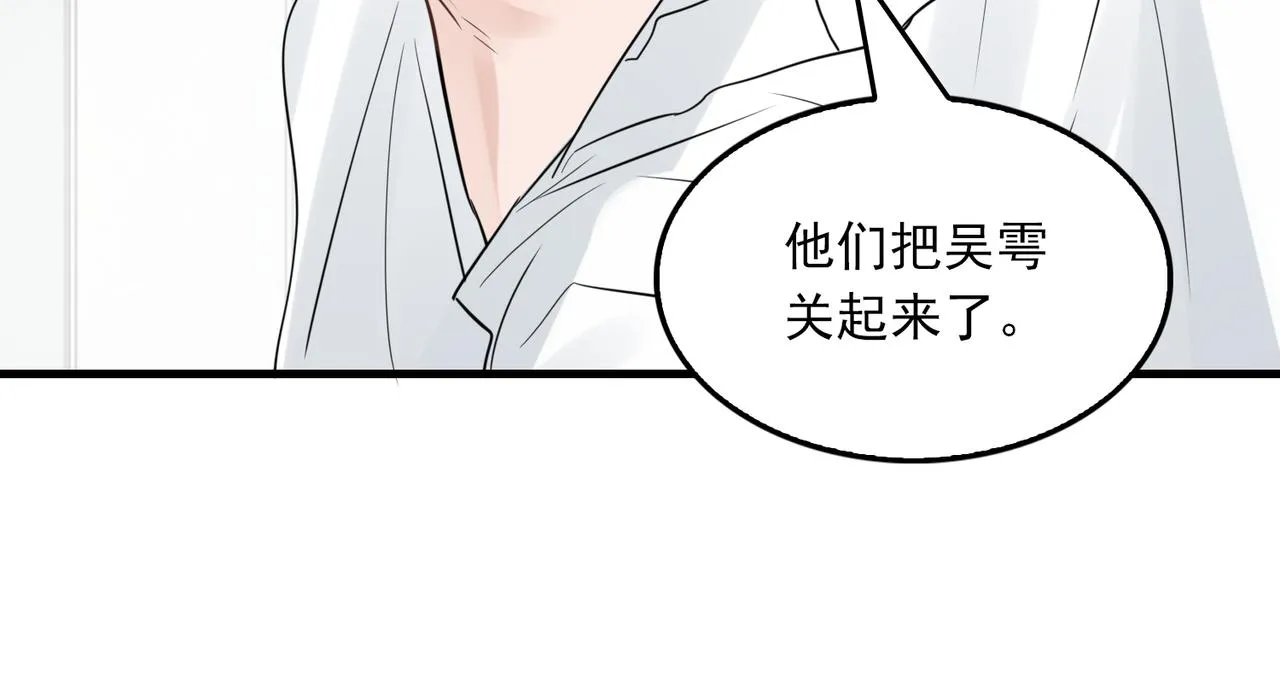 第66话 我不干了! 第36页