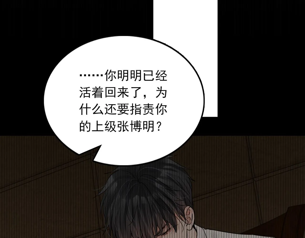 第66话 我不干了! 第39页