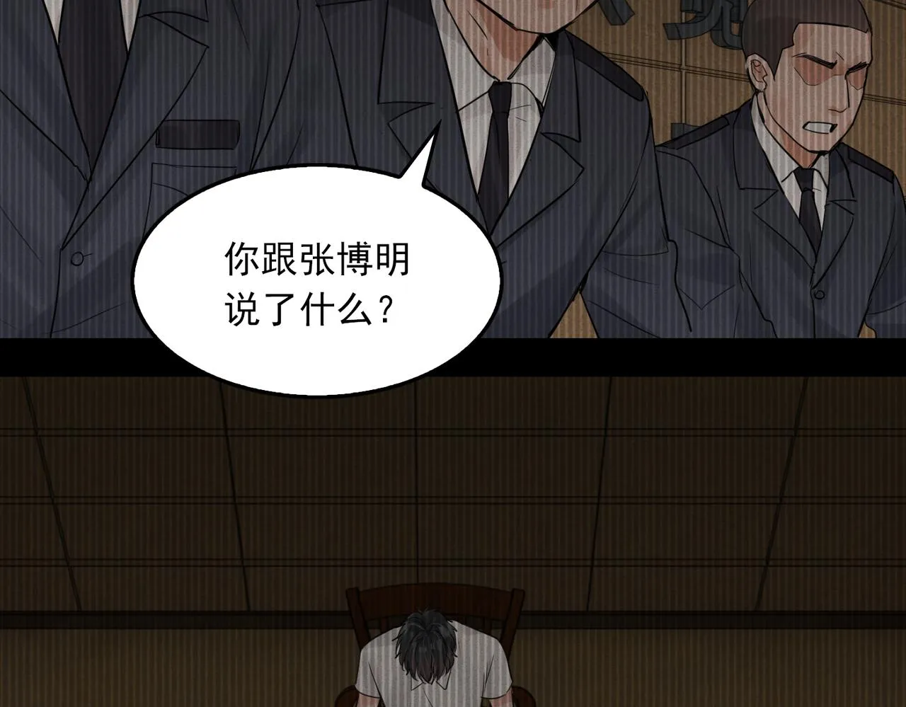 第66话 我不干了! 第42页