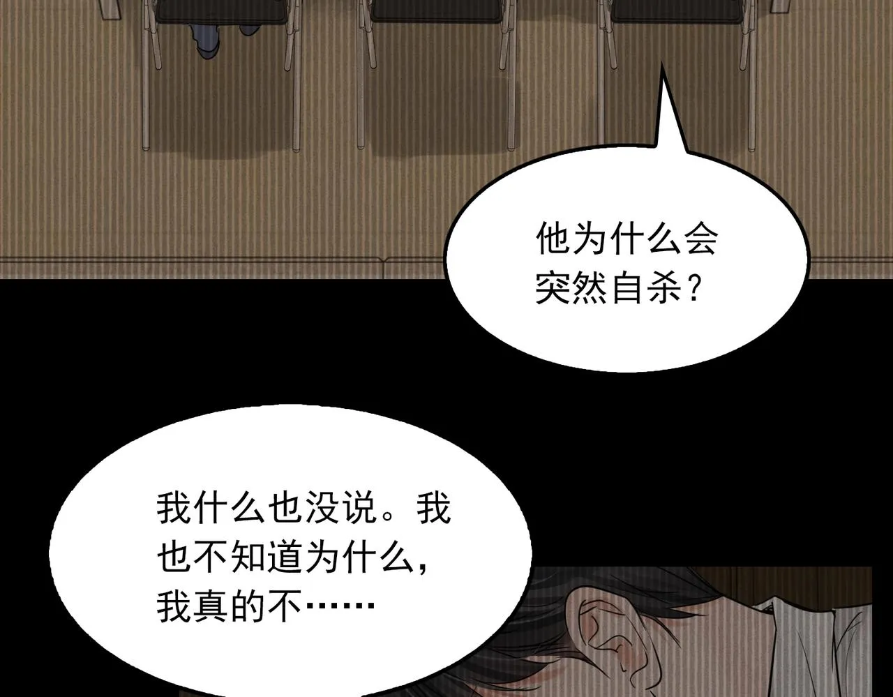 第66话 我不干了! 第44页