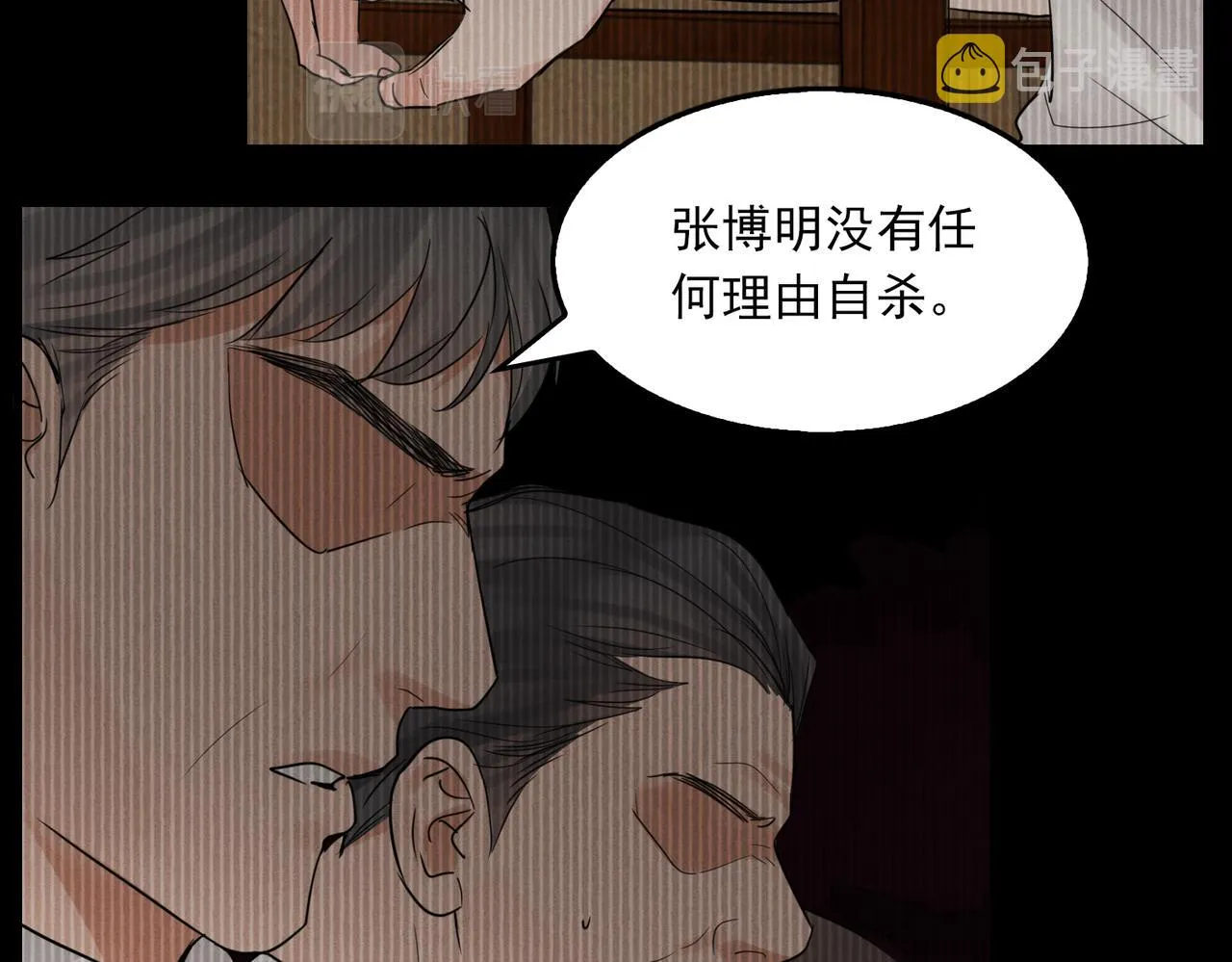 第66话 我不干了! 第46页