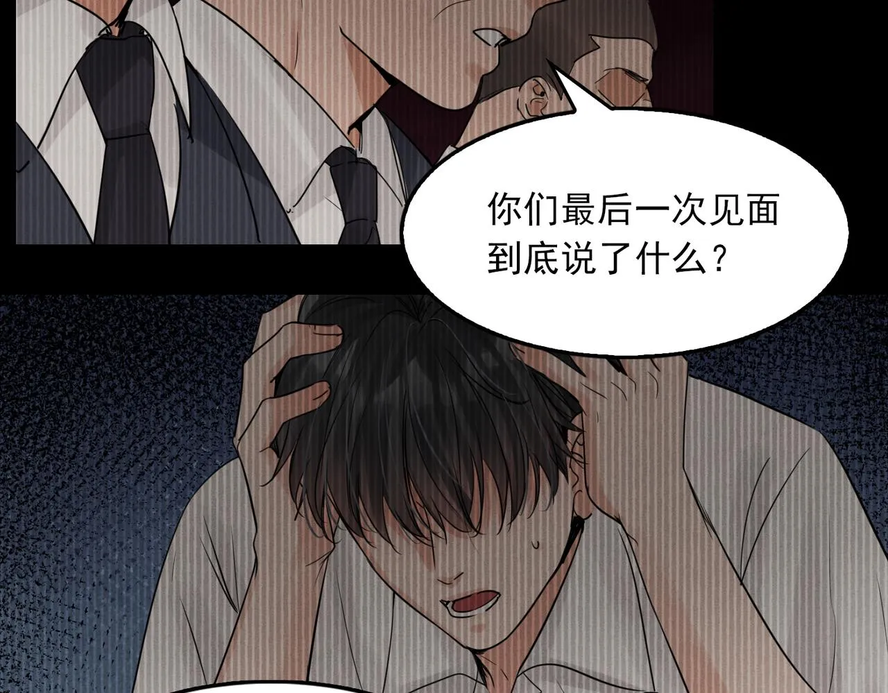 第66话 我不干了! 第47页