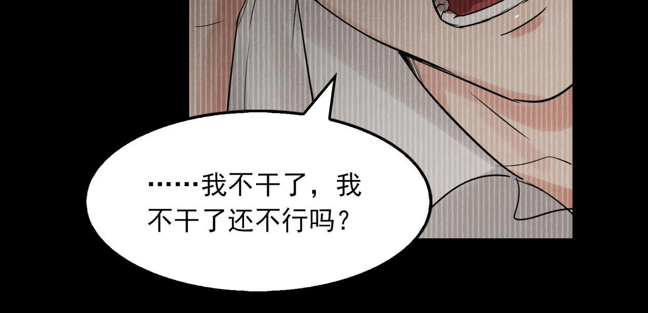 第66话 我不干了! 第49页