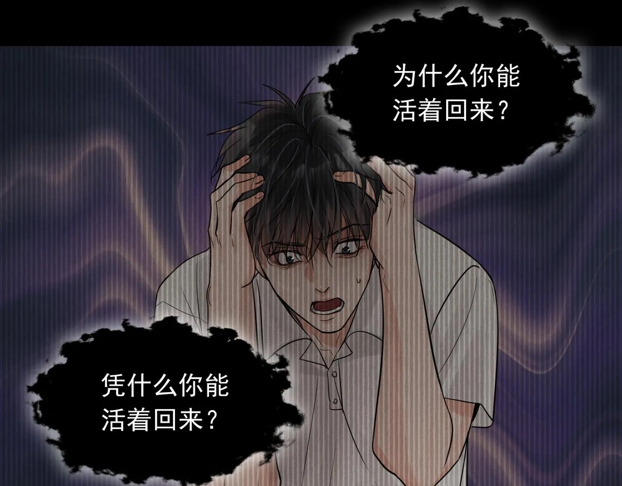 第66话 我不干了! 第50页