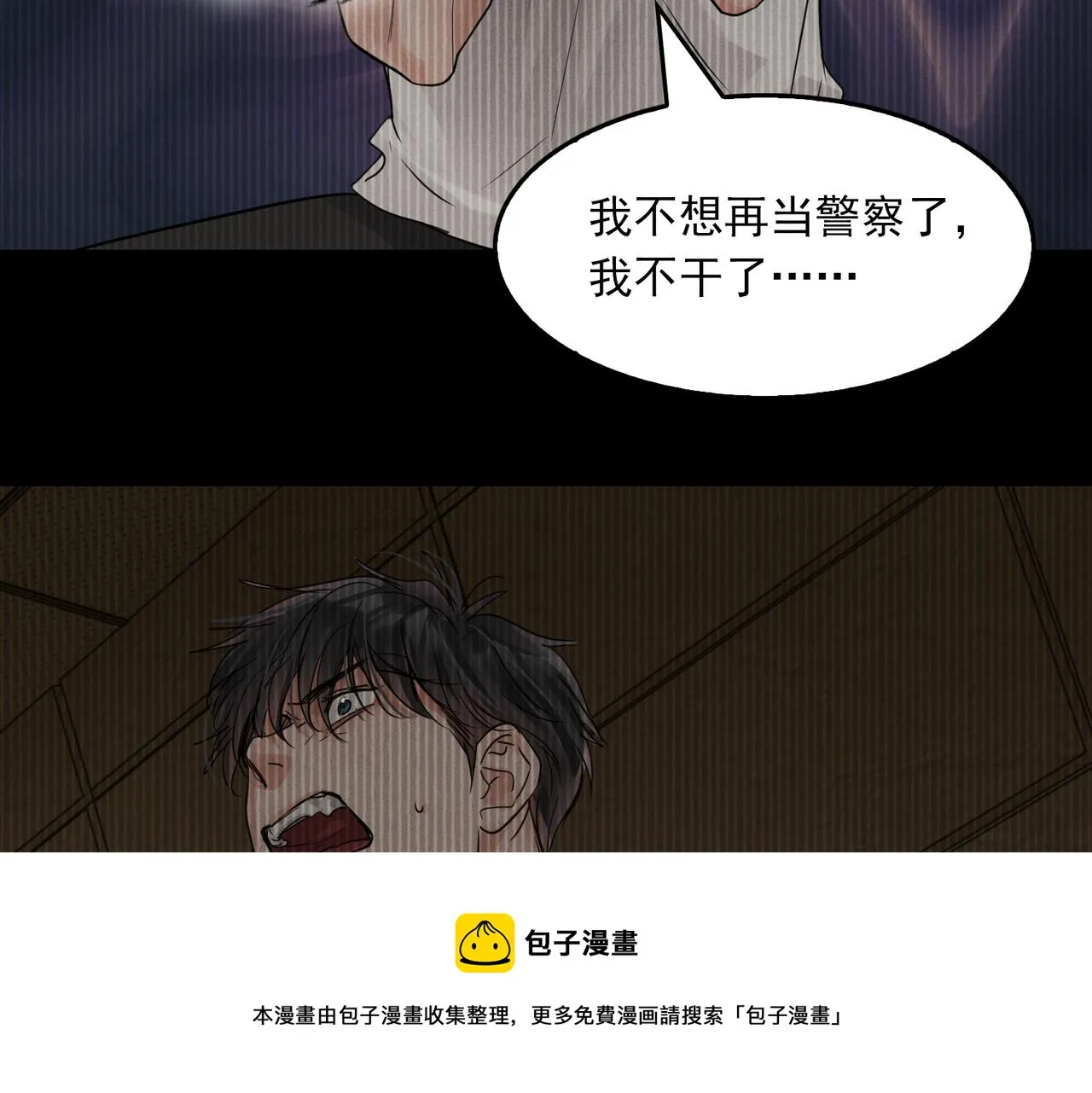 第66话 我不干了! 第51页