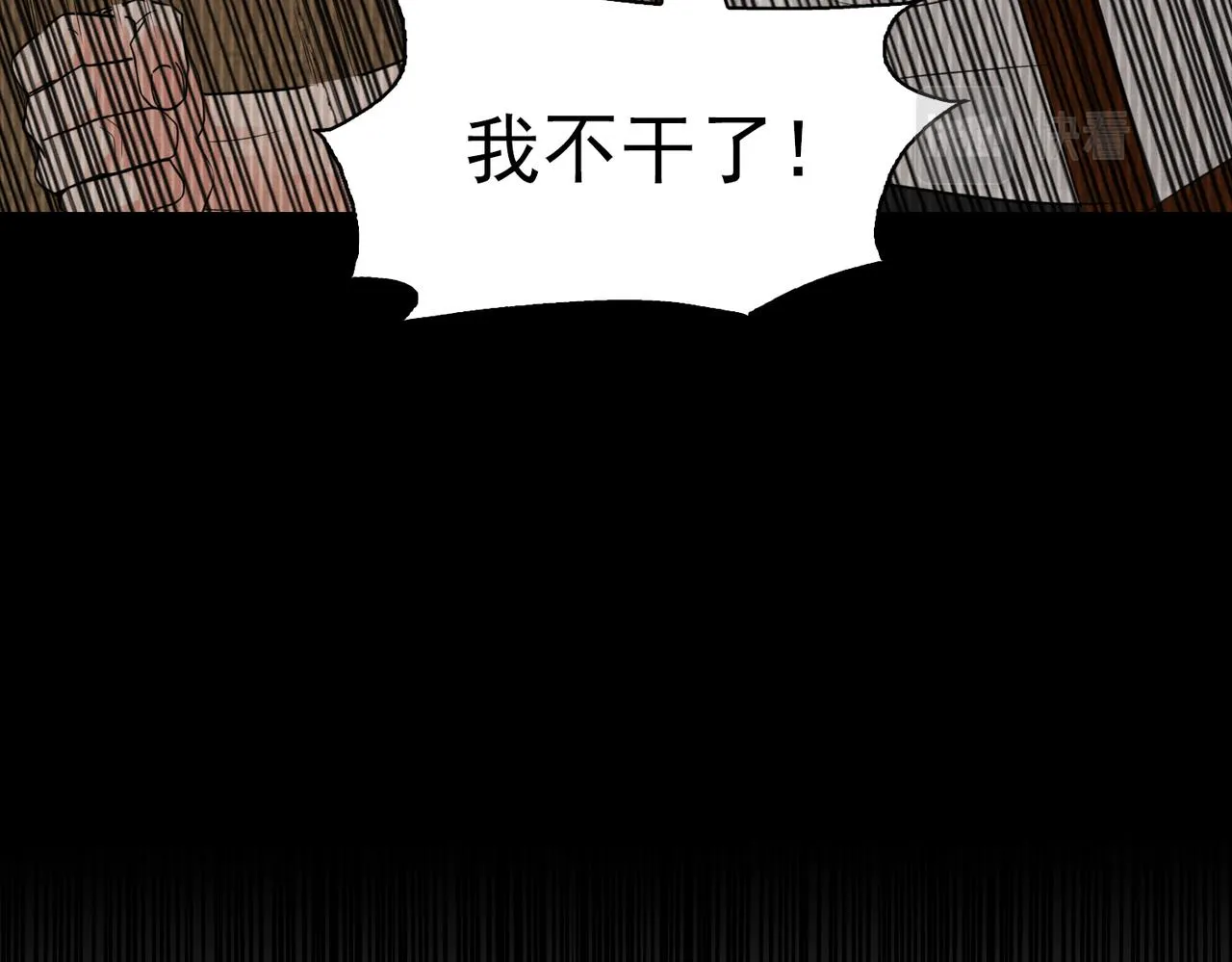 第66话 我不干了! 第53页