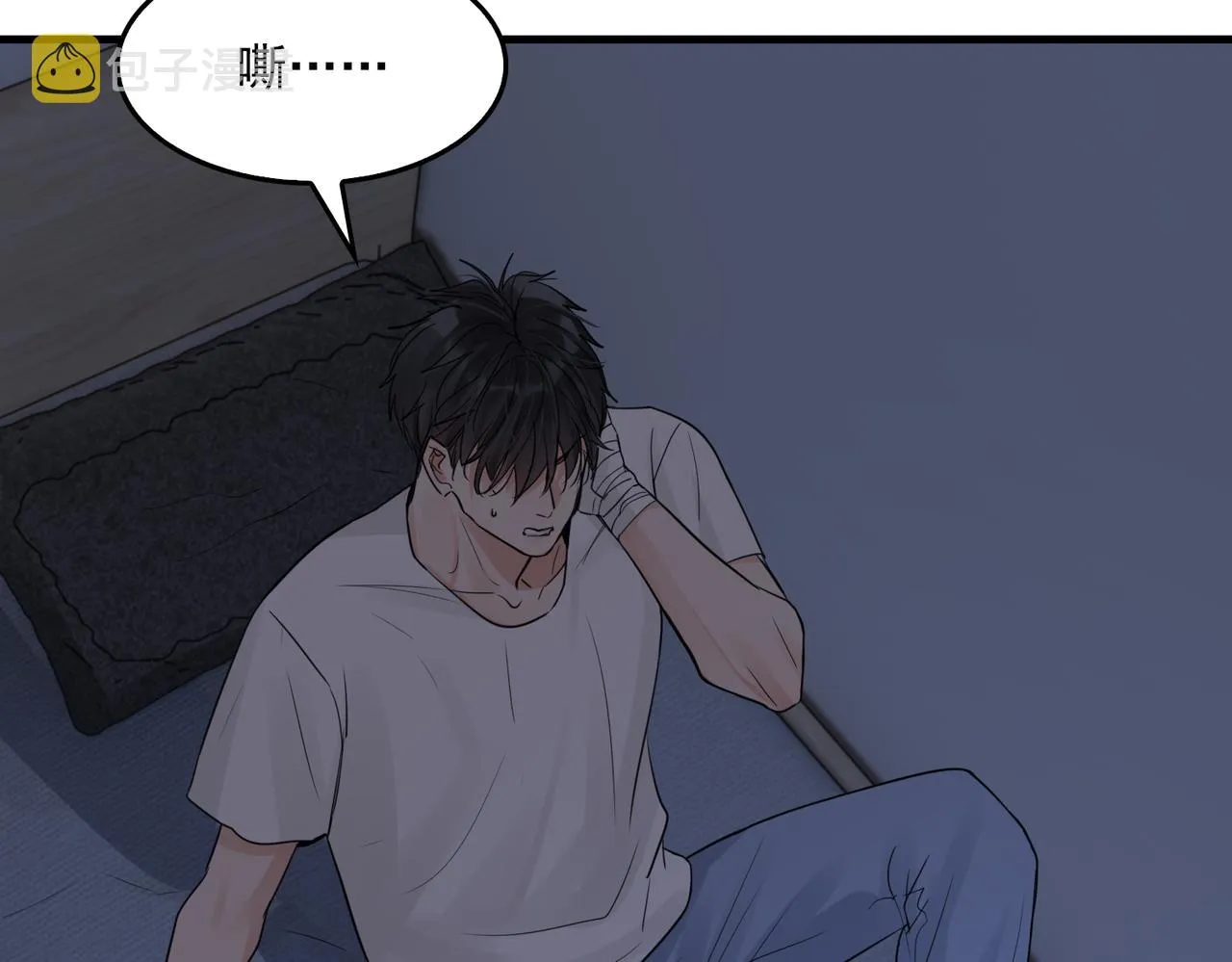 第66话 我不干了! 第60页