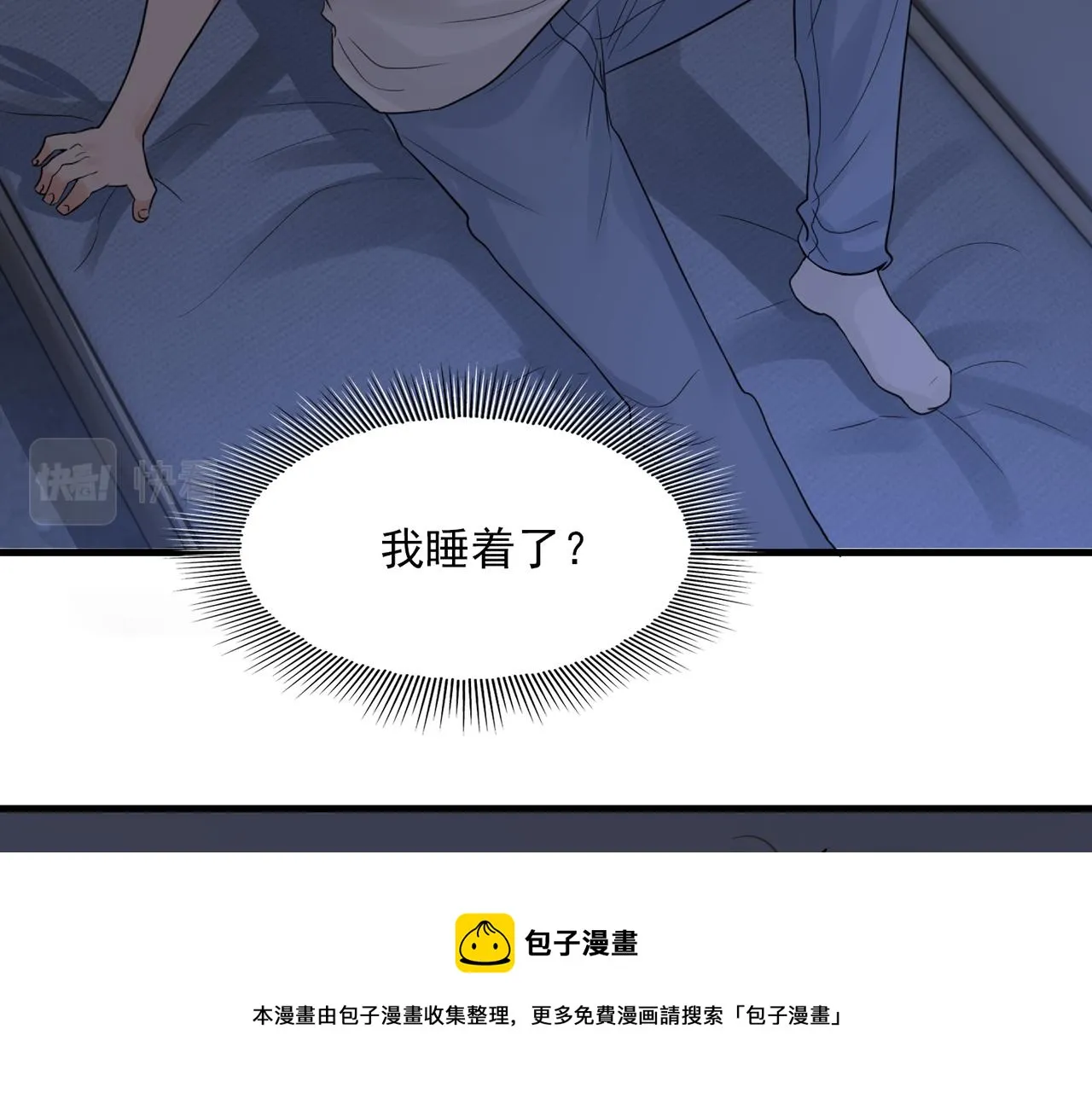 第66话 我不干了! 第61页
