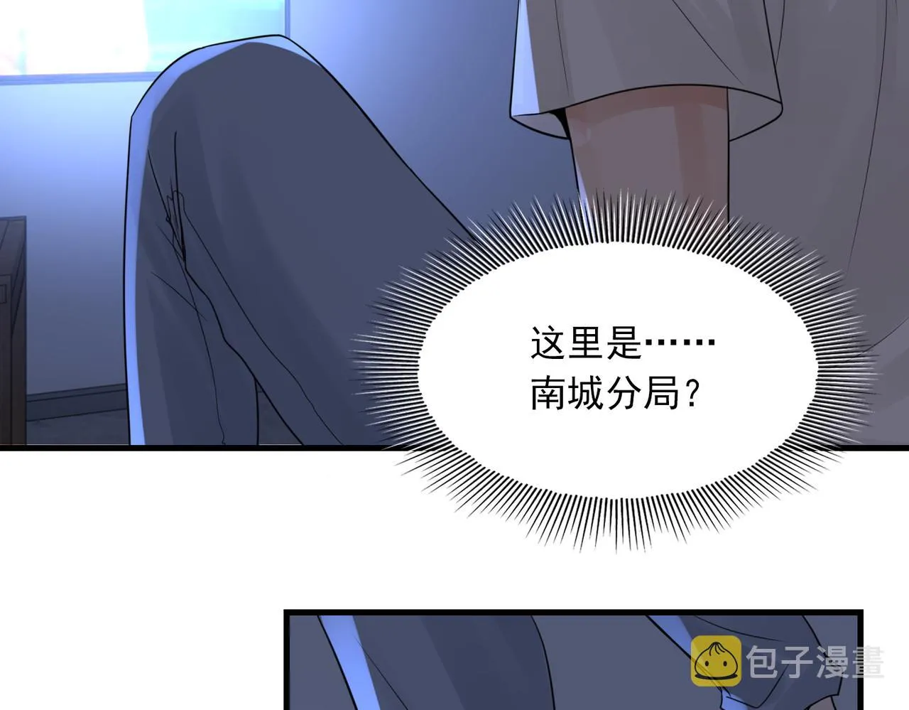 第66话 我不干了! 第63页