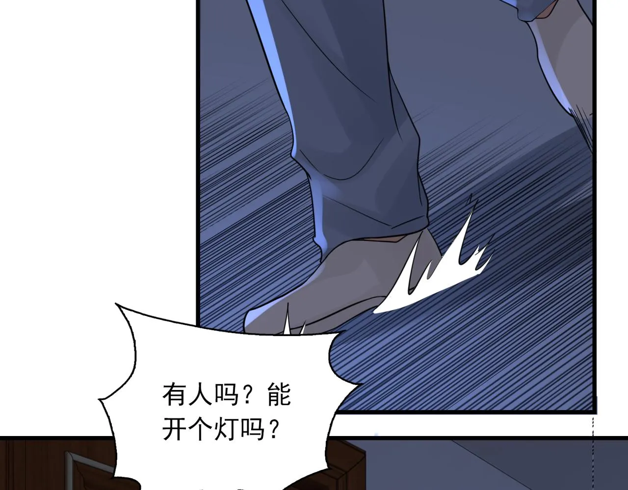 第66话 我不干了! 第64页
