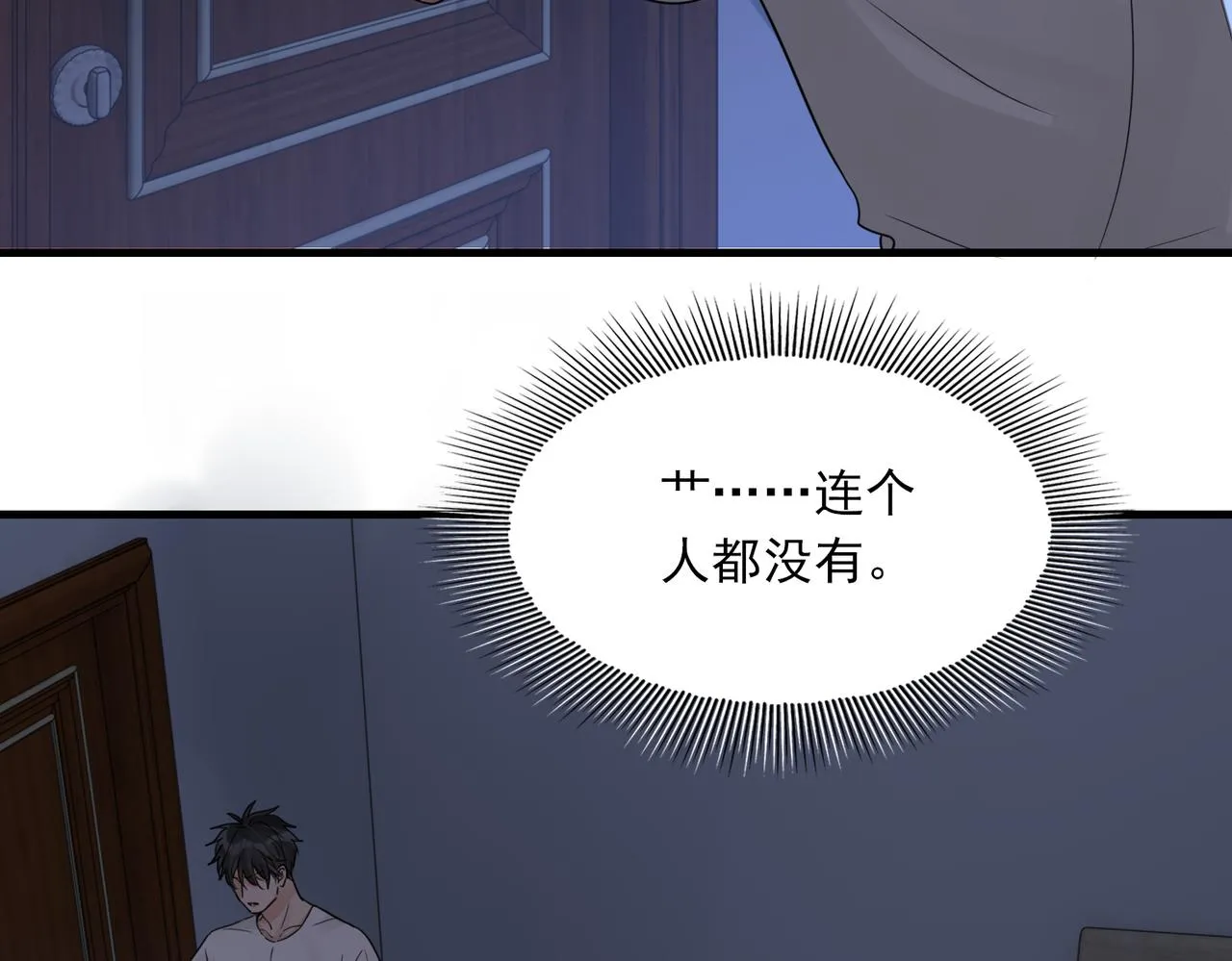 第66话 我不干了! 第66页