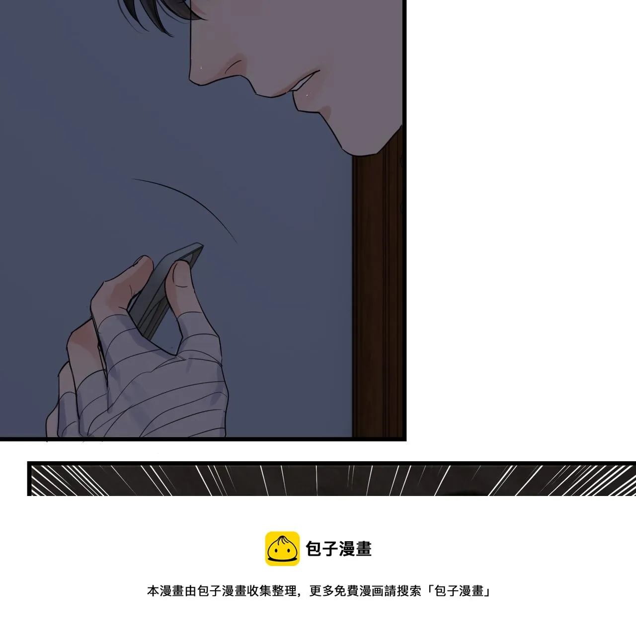 第66话 我不干了! 第71页