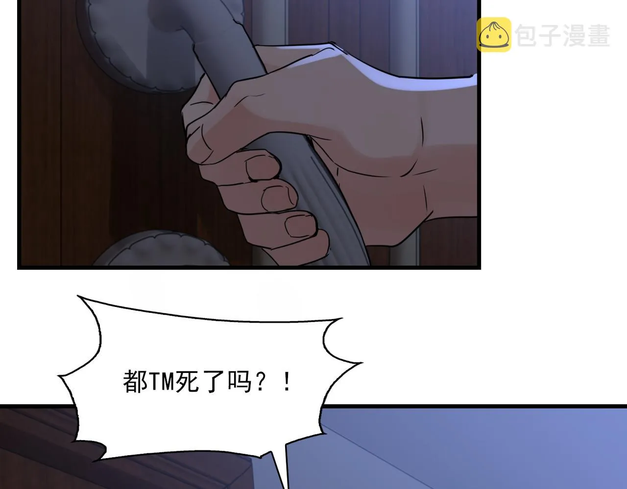 第66话 我不干了! 第77页