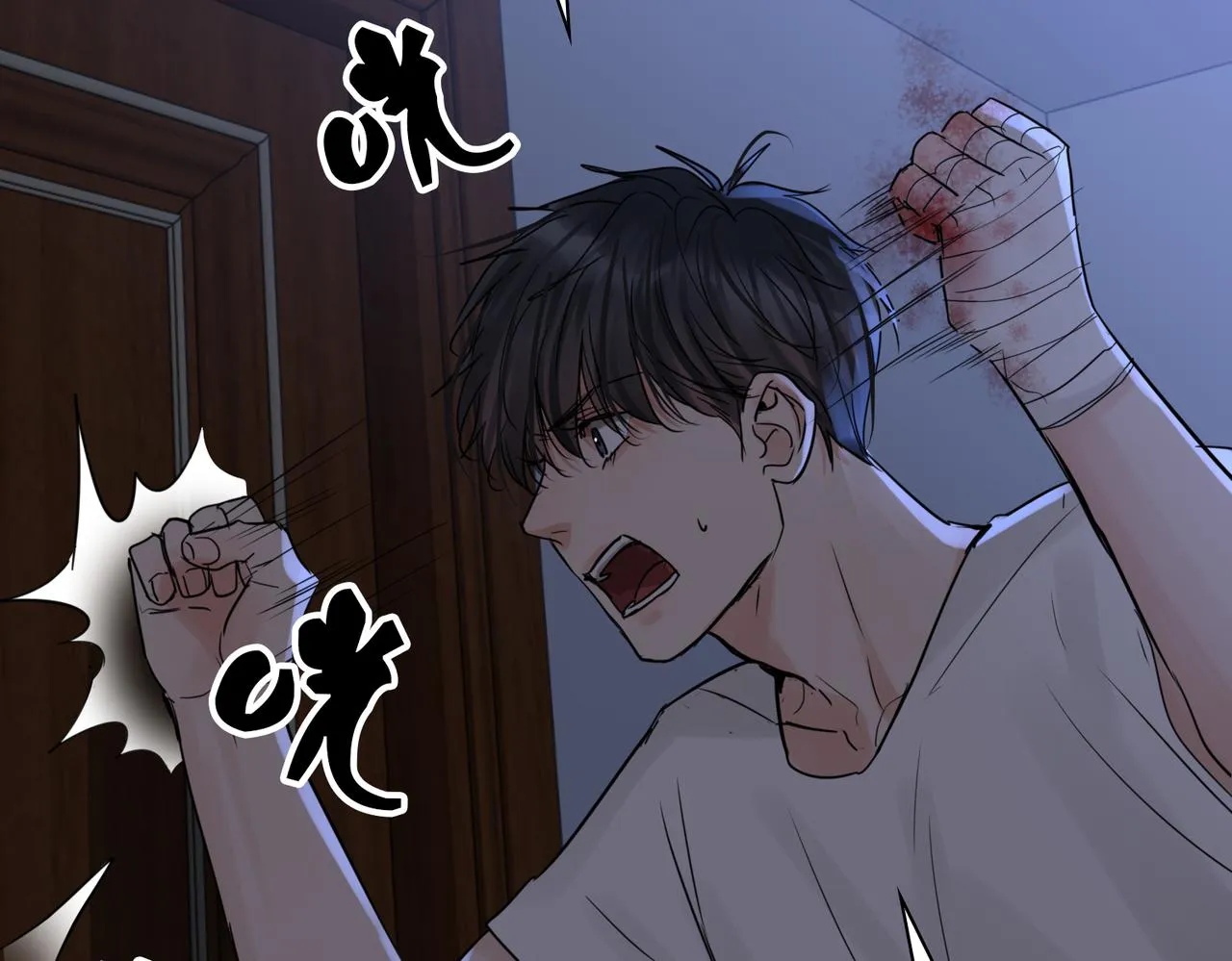 第66话 我不干了! 第78页