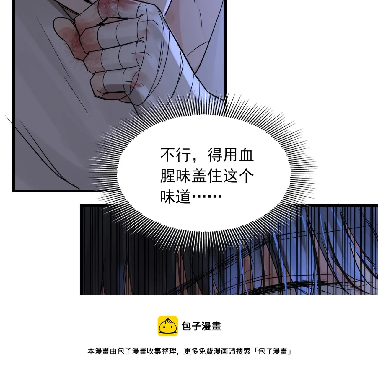 第66话 我不干了! 第81页