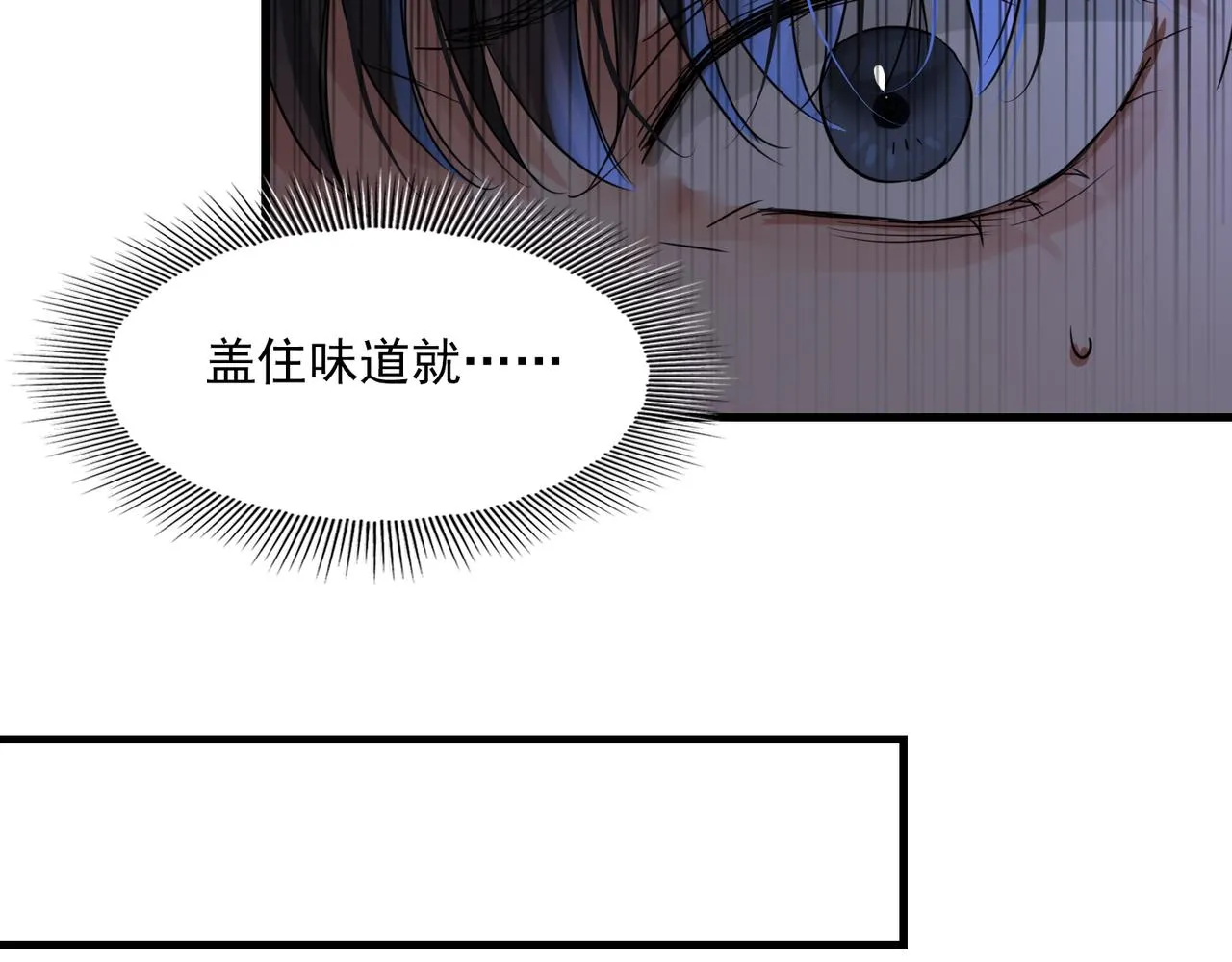 第66话 我不干了! 第82页
