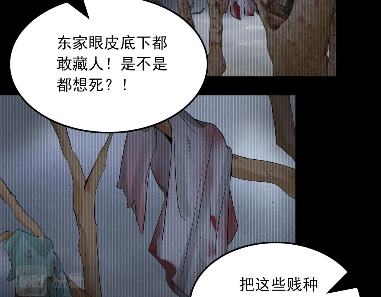 第66话 我不干了! 第87页
