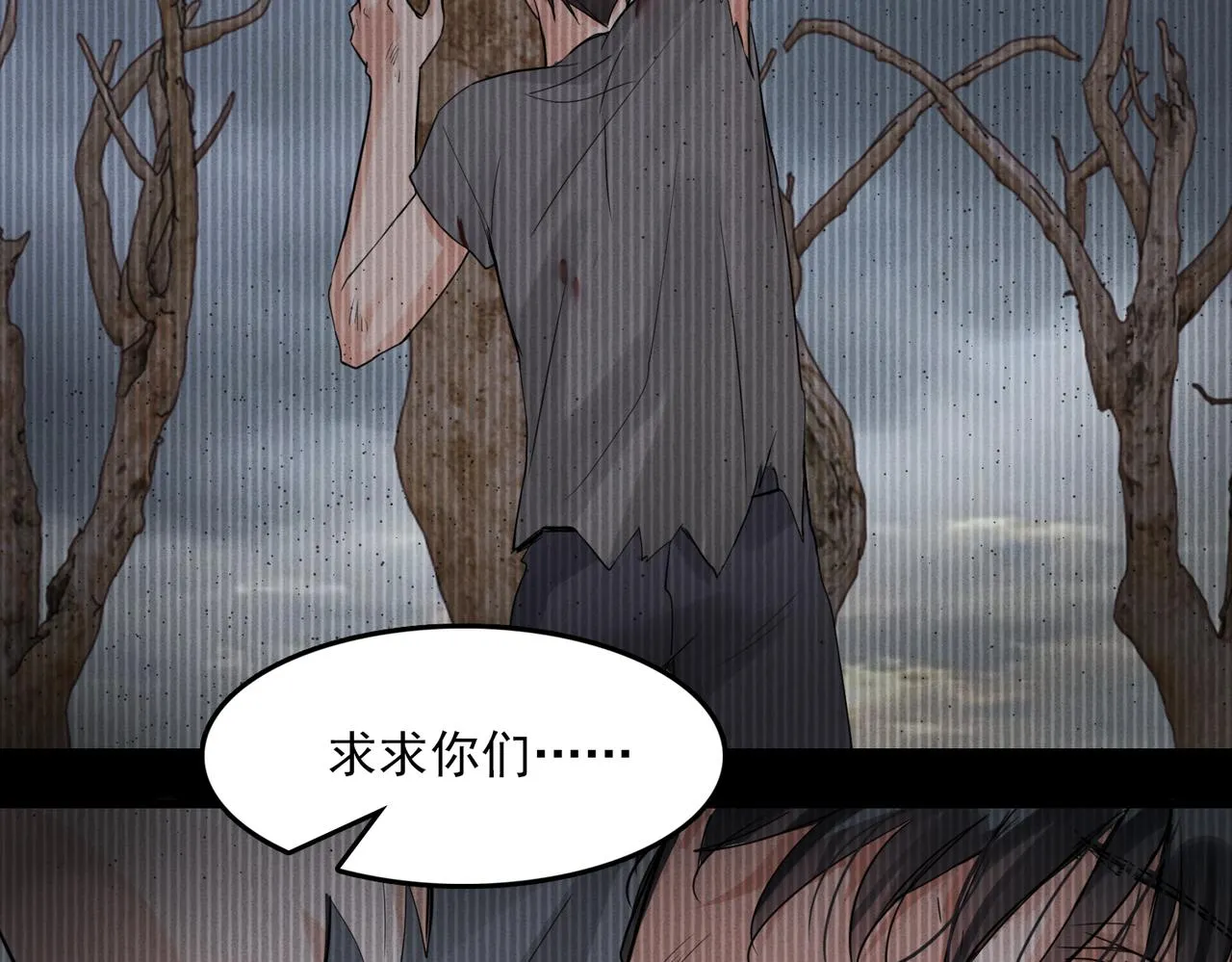 第66话 我不干了! 第89页