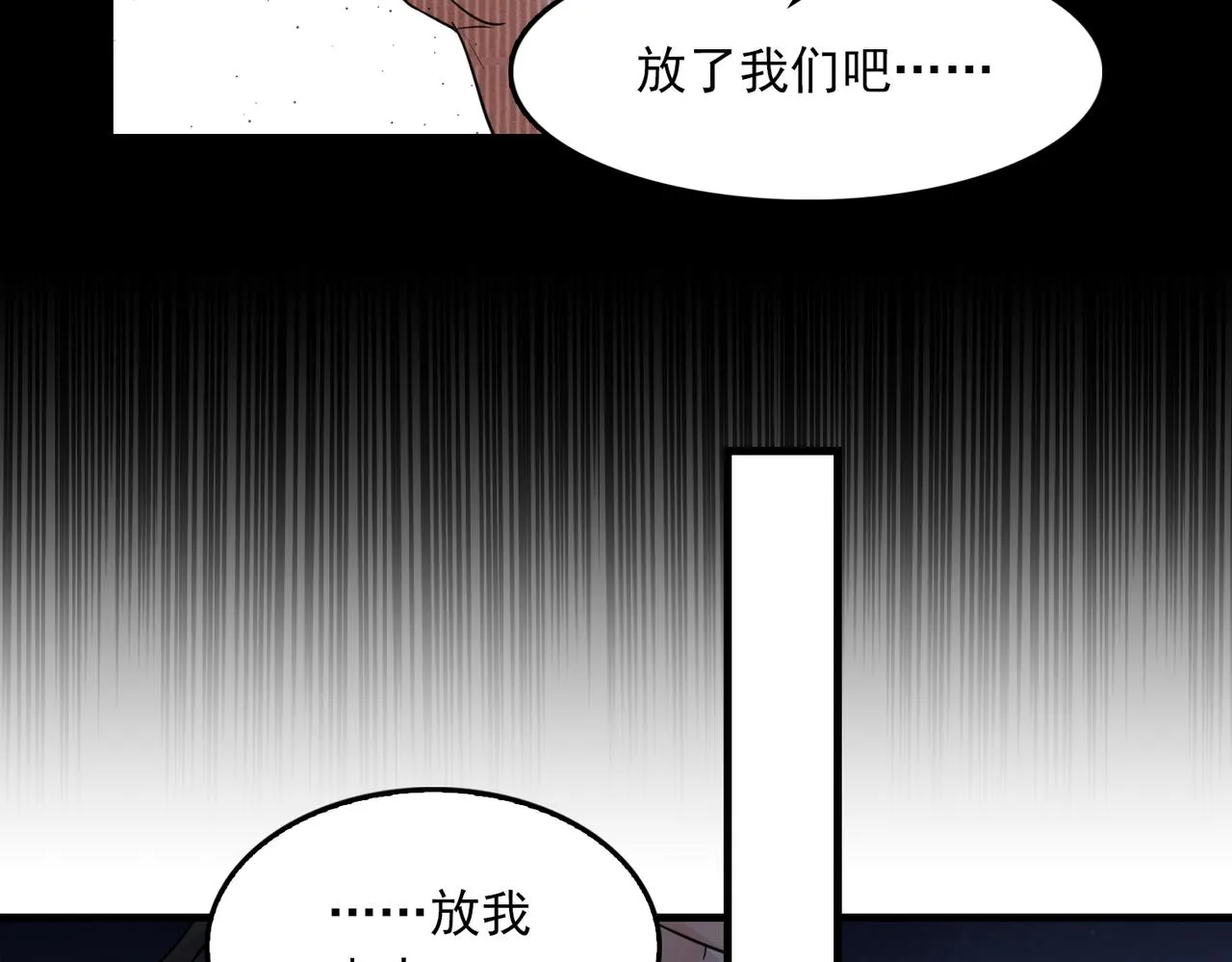 第66话 我不干了! 第92页