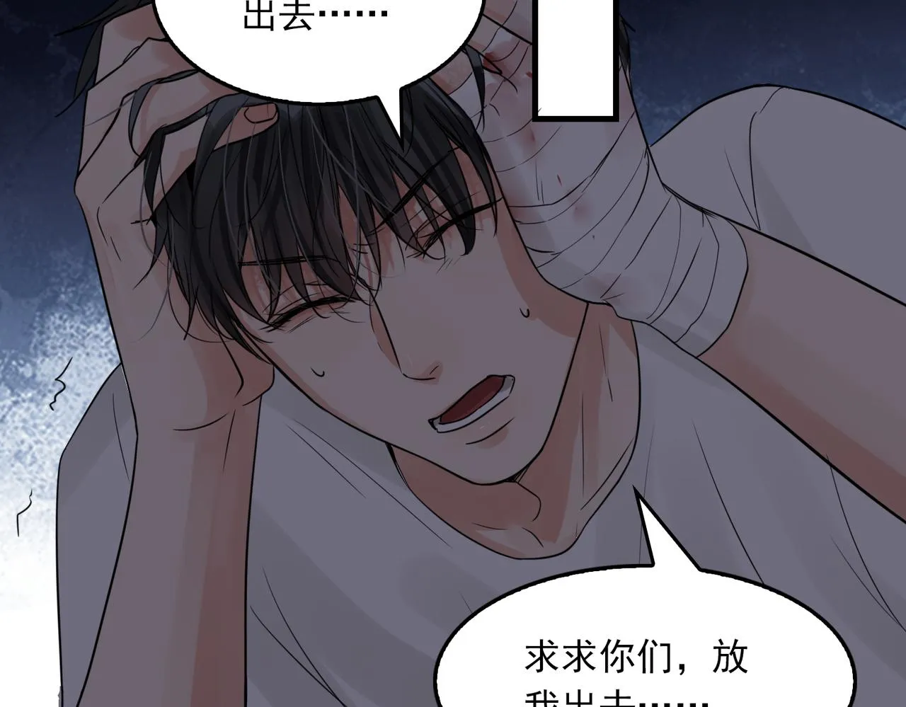 第66话 我不干了! 第93页