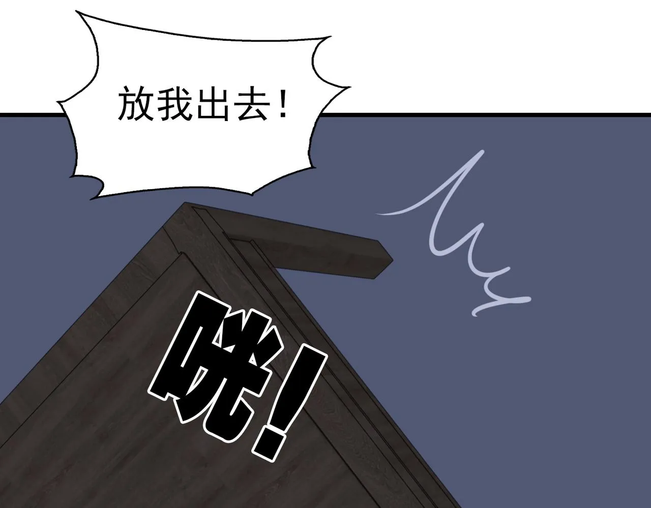第66话 我不干了! 第95页
