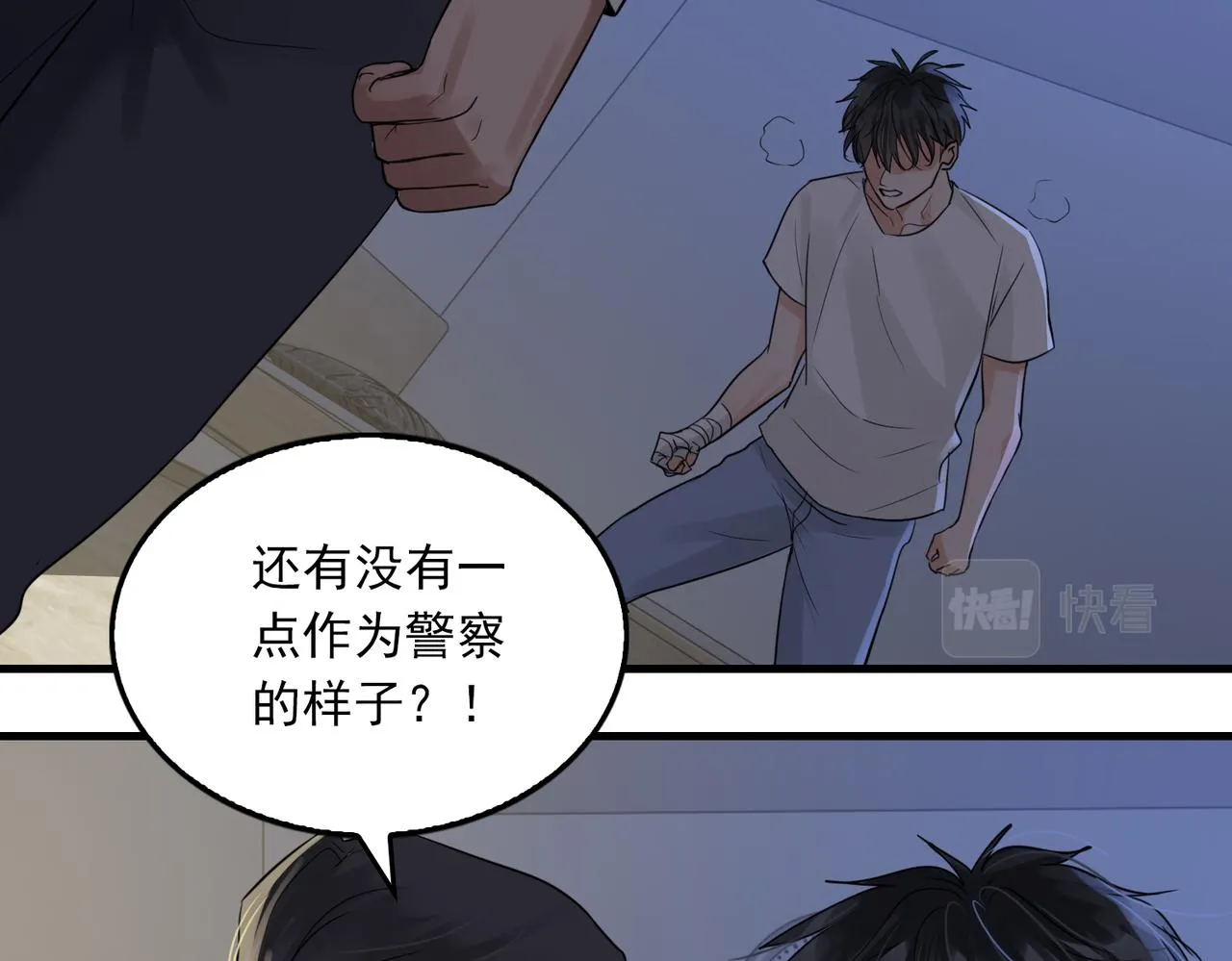 第66话 我不干了! 第100页