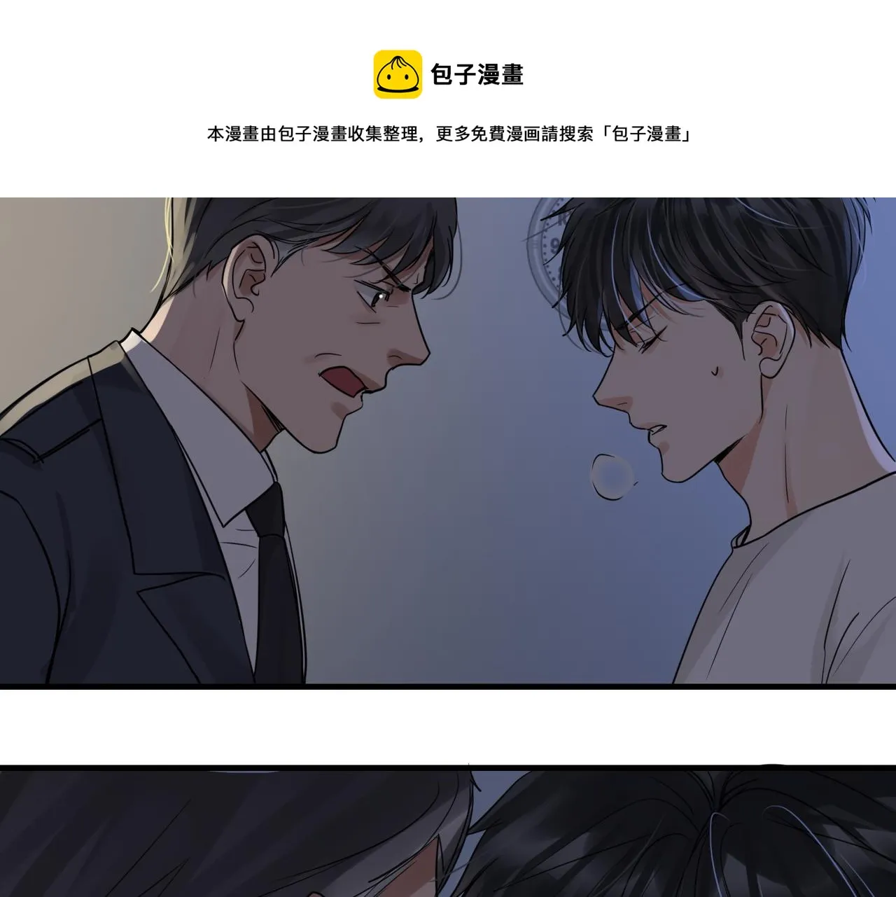 第66话 我不干了! 第101页