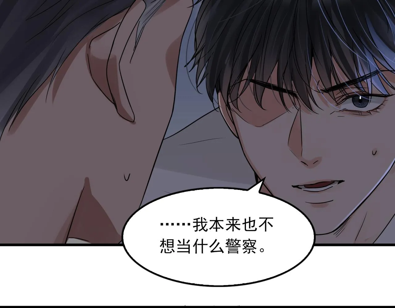 第66话 我不干了! 第102页