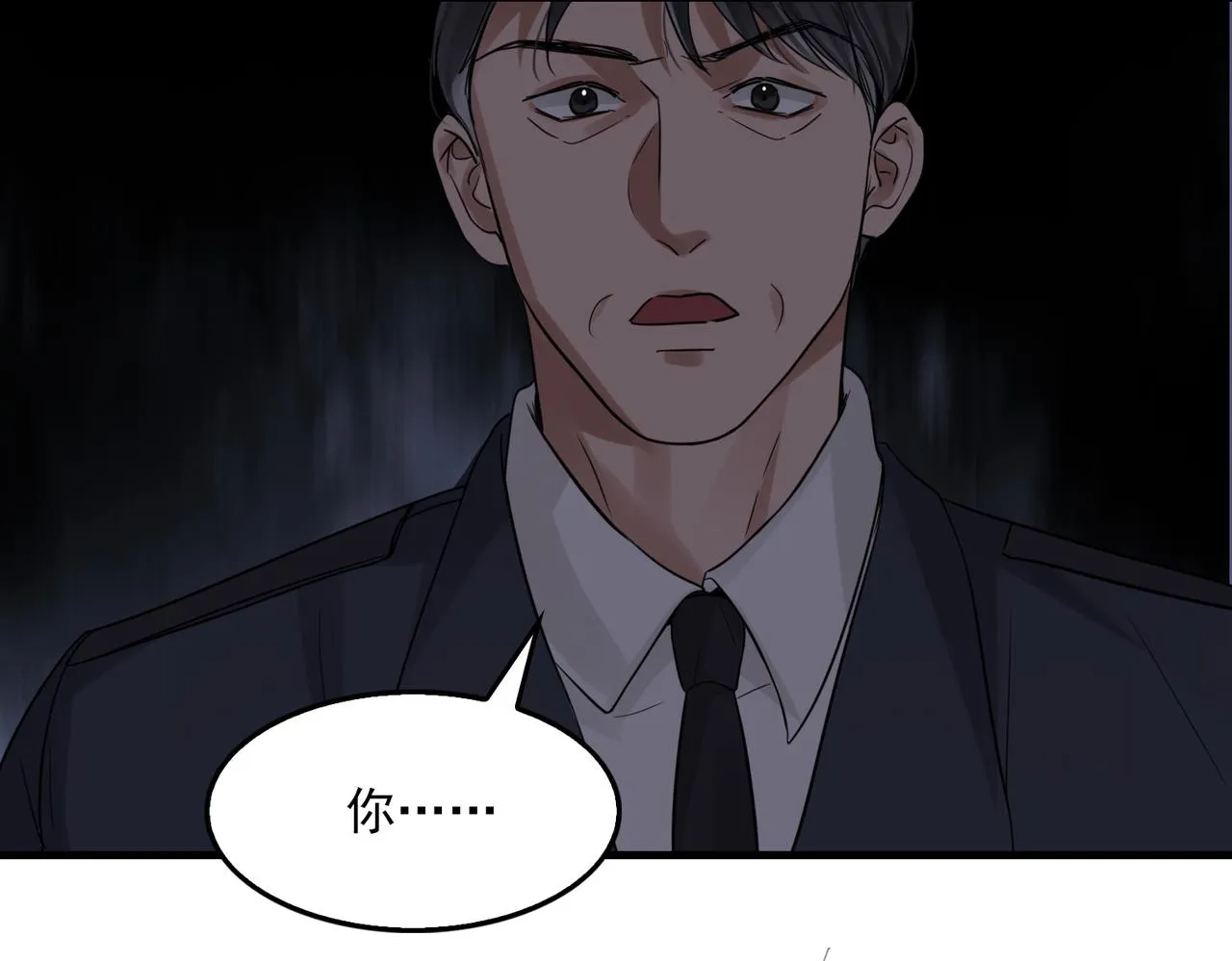 第66话 我不干了! 第103页
