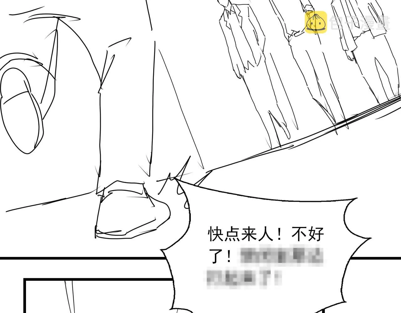 第66话 我不干了! 第109页