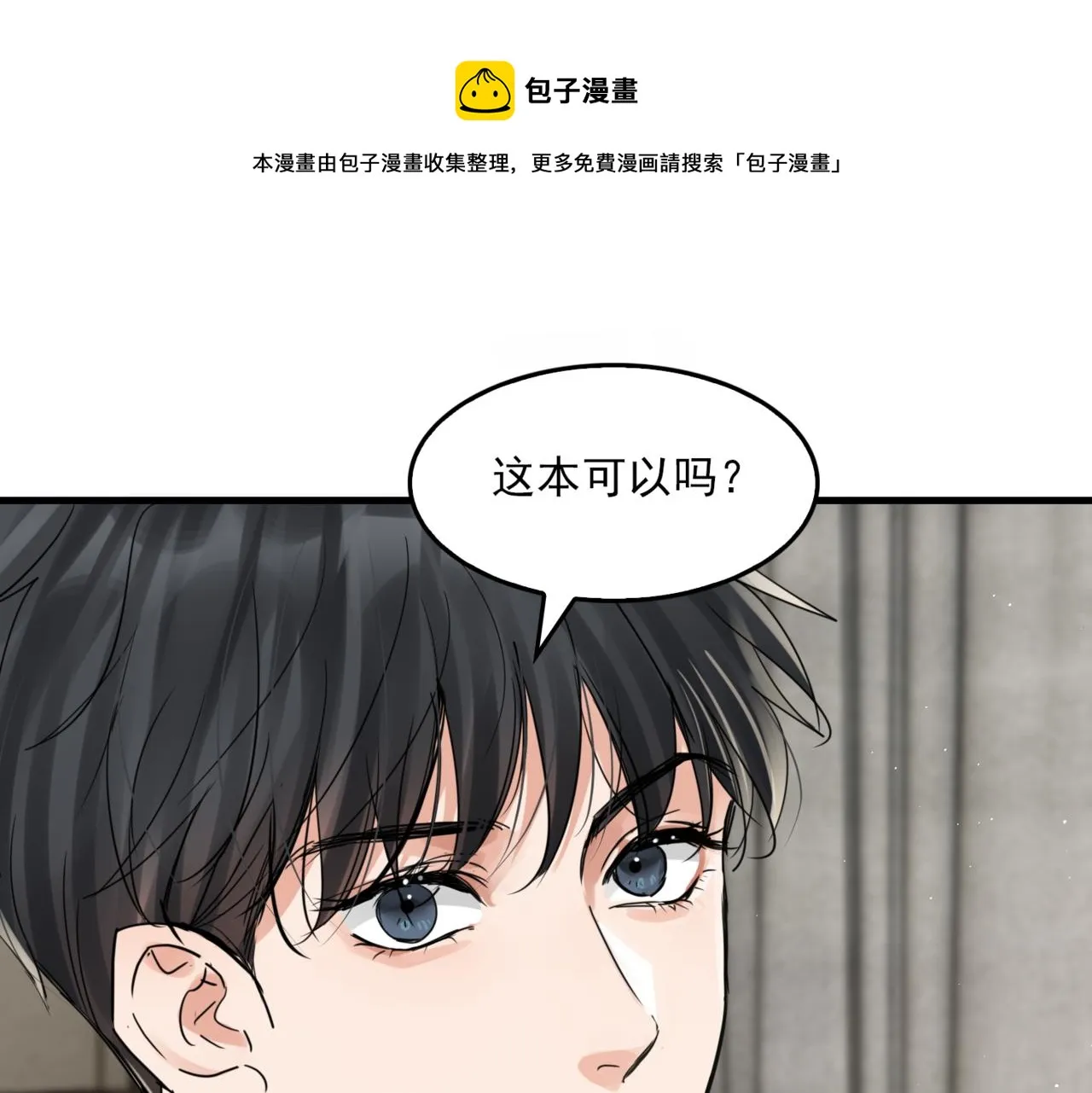 第81话 新线索 第1页
