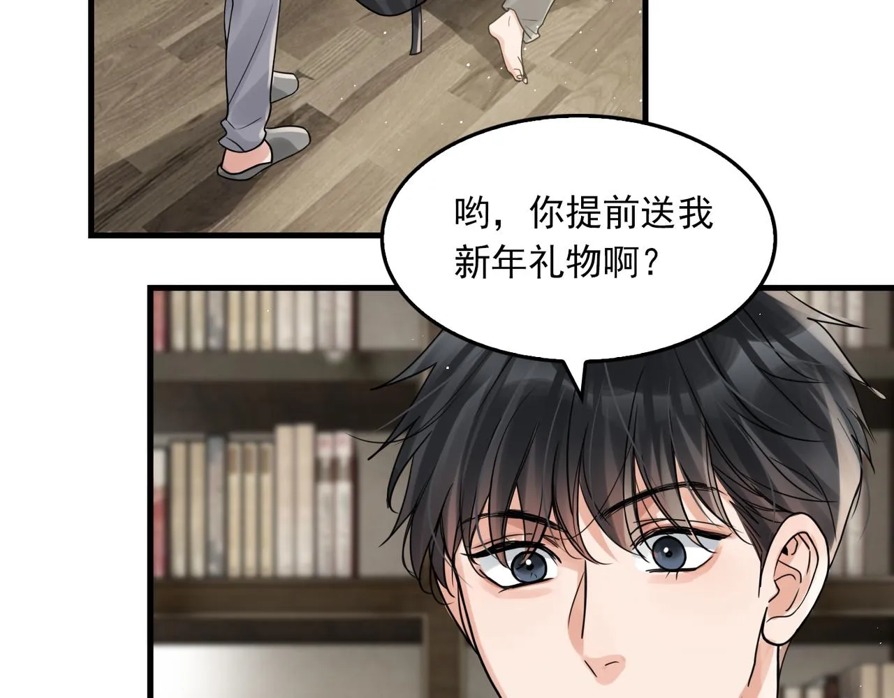 第81话 新线索 第11页