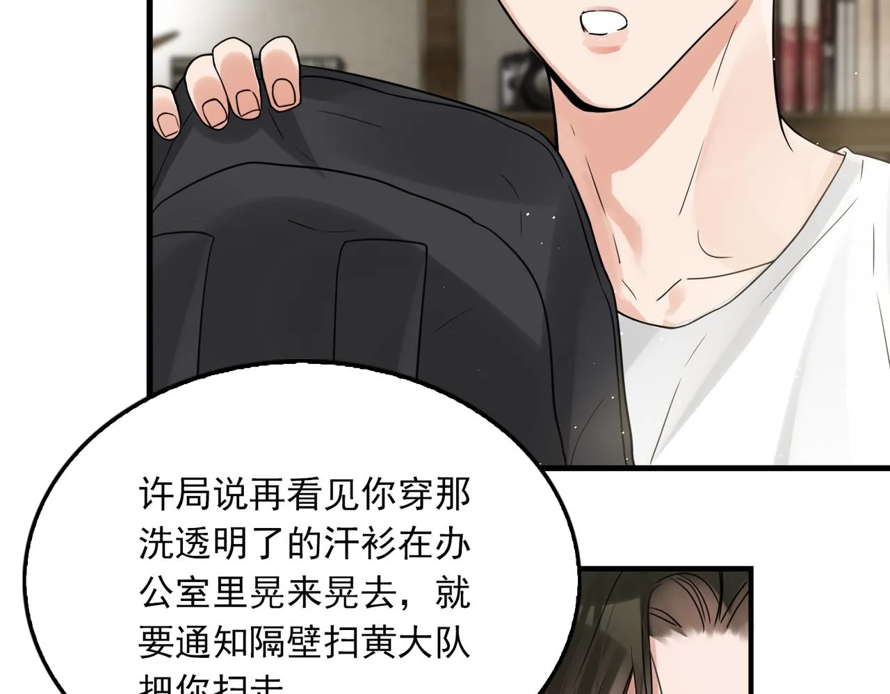 第81话 新线索 第12页