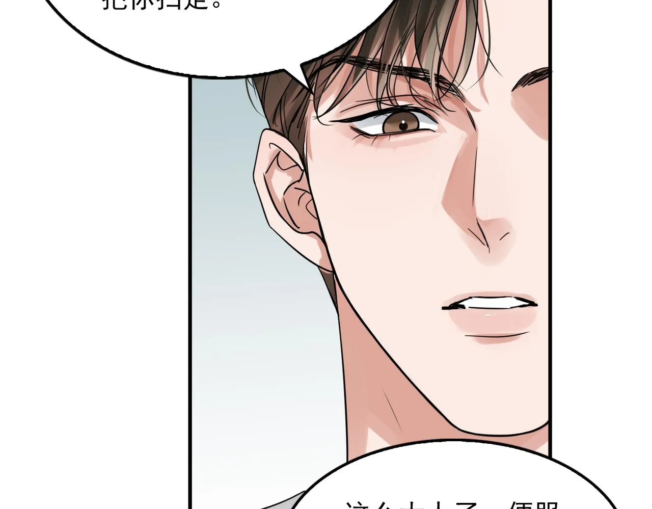 第81话 新线索 第13页