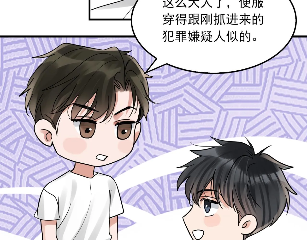 第81话 新线索 第14页