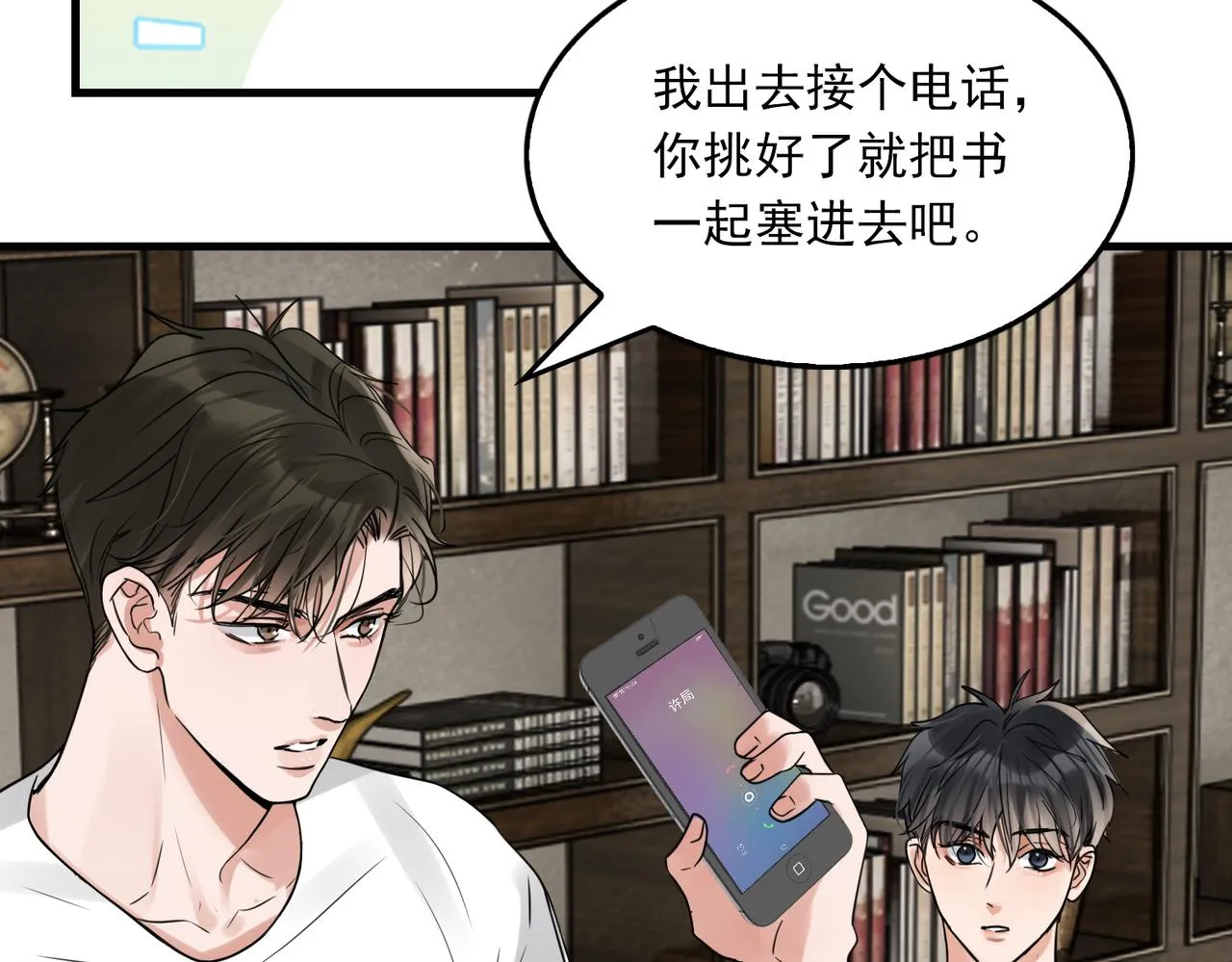 第81话 新线索 第16页