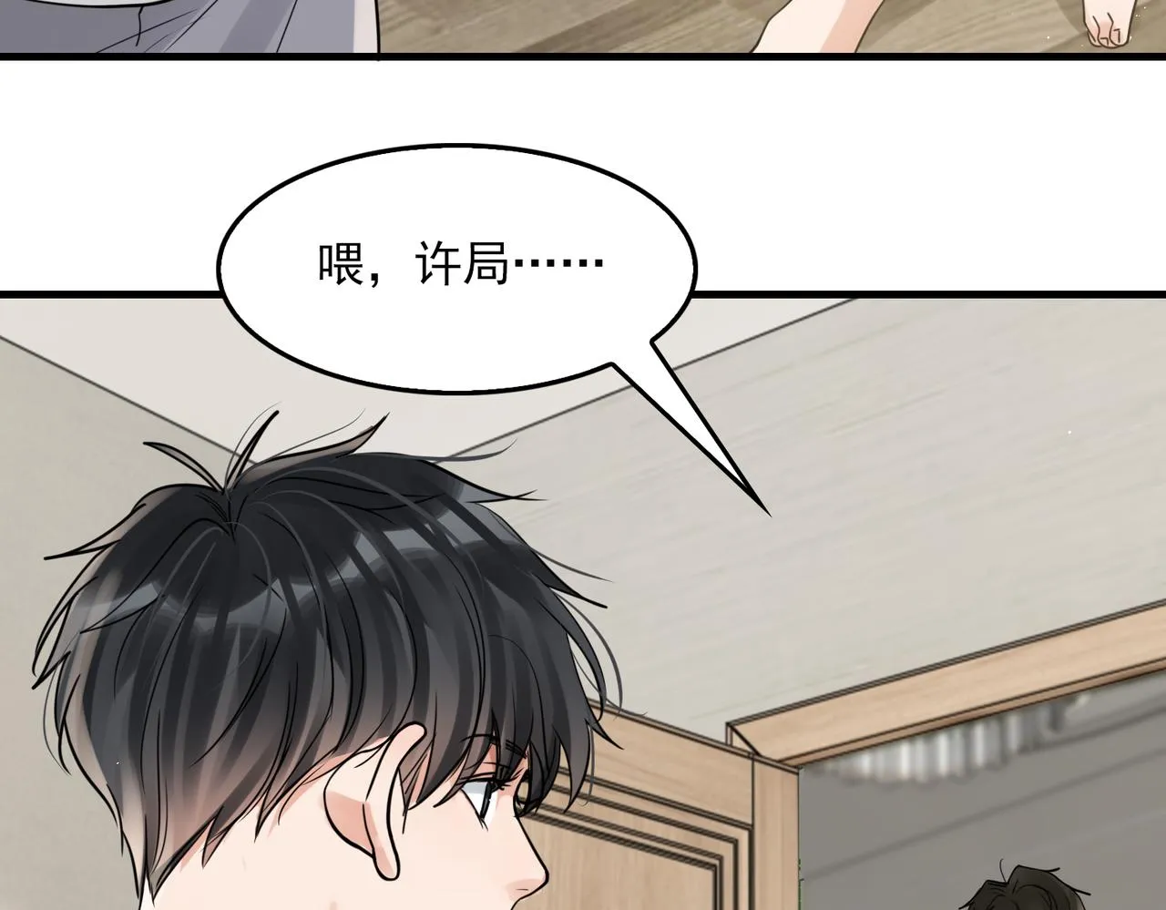 第81话 新线索 第18页