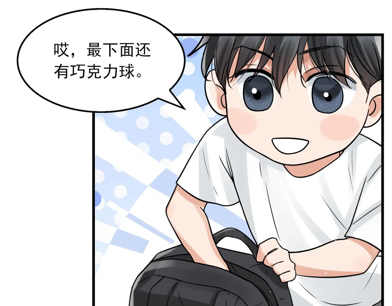 第81话 新线索 第20页