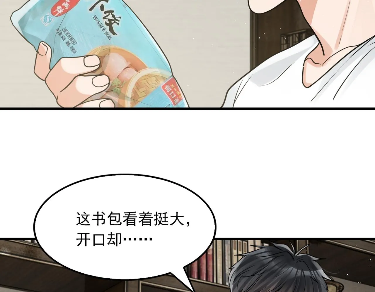 第81话 新线索 第23页
