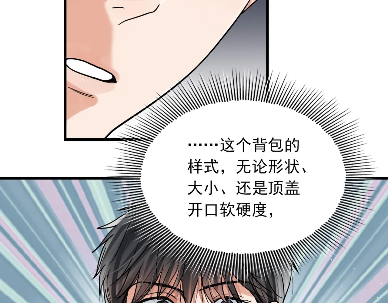 第81话 新线索 第26页