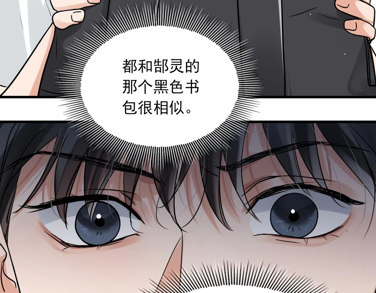 第81话 新线索 第28页