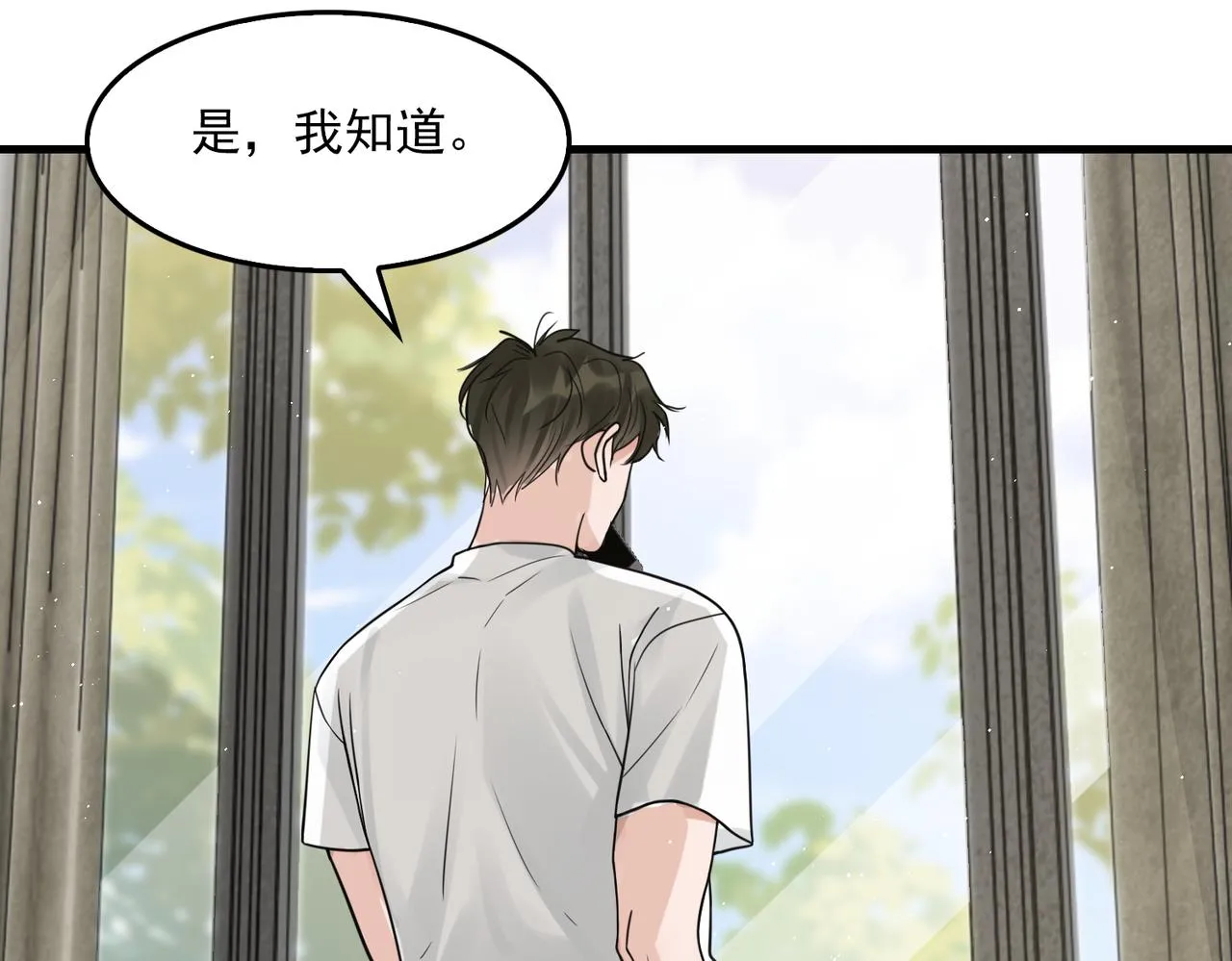 第81话 新线索 第30页