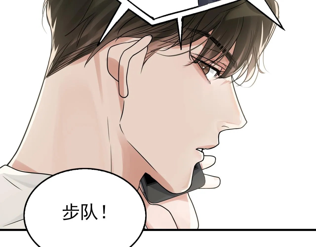 第81话 新线索 第32页