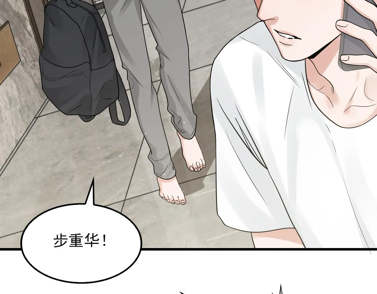 第81话 新线索 第34页
