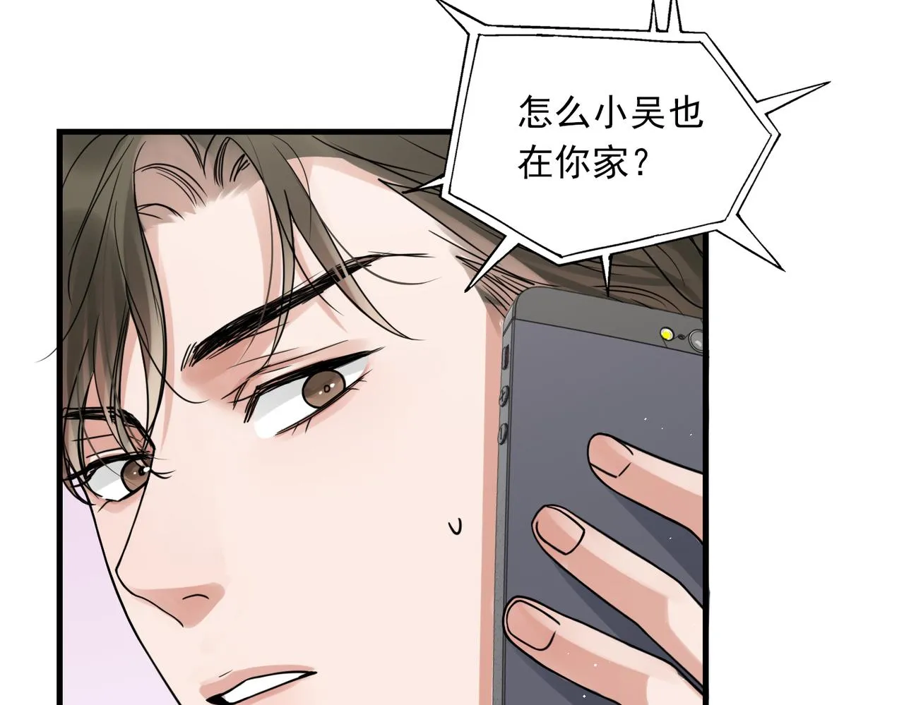 第81话 新线索 第35页