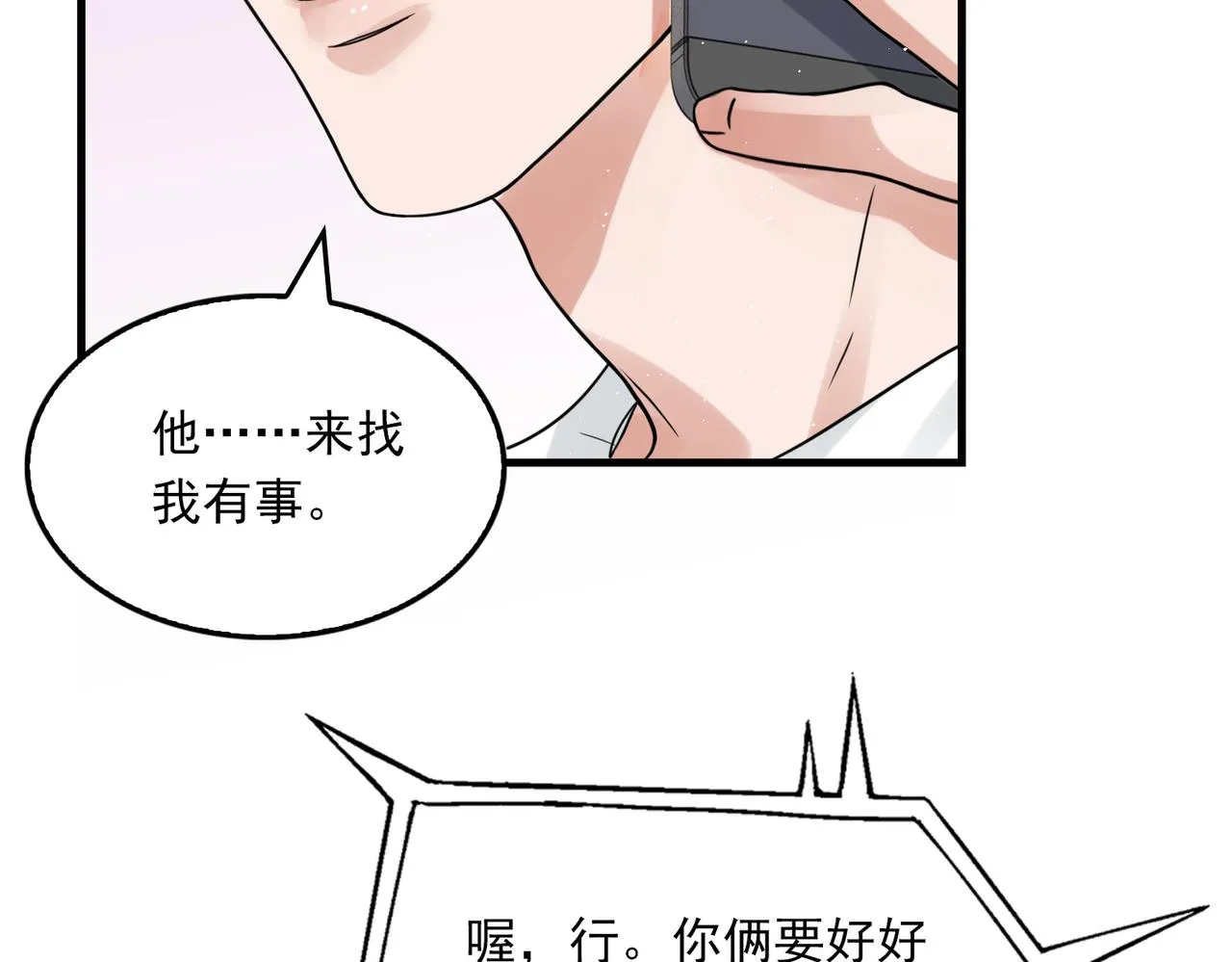 第81话 新线索 第36页