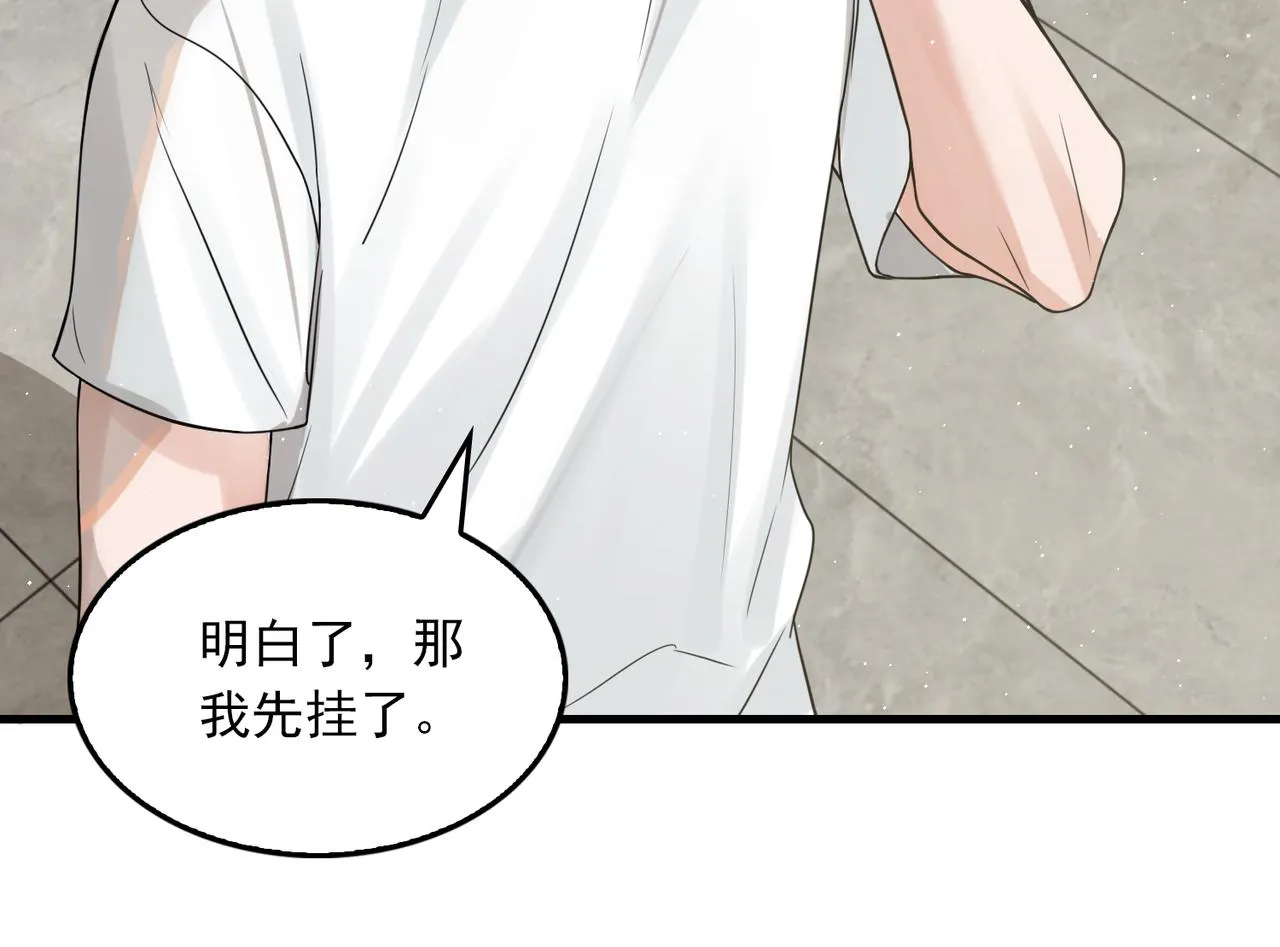 第81话 新线索 第38页