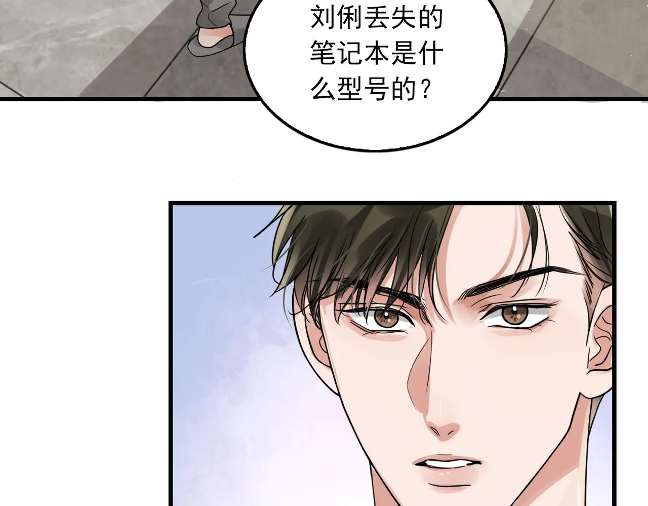 第81话 新线索 第41页