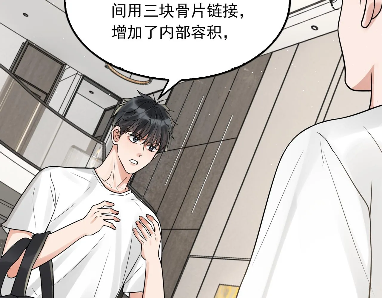 第81话 新线索 第43页